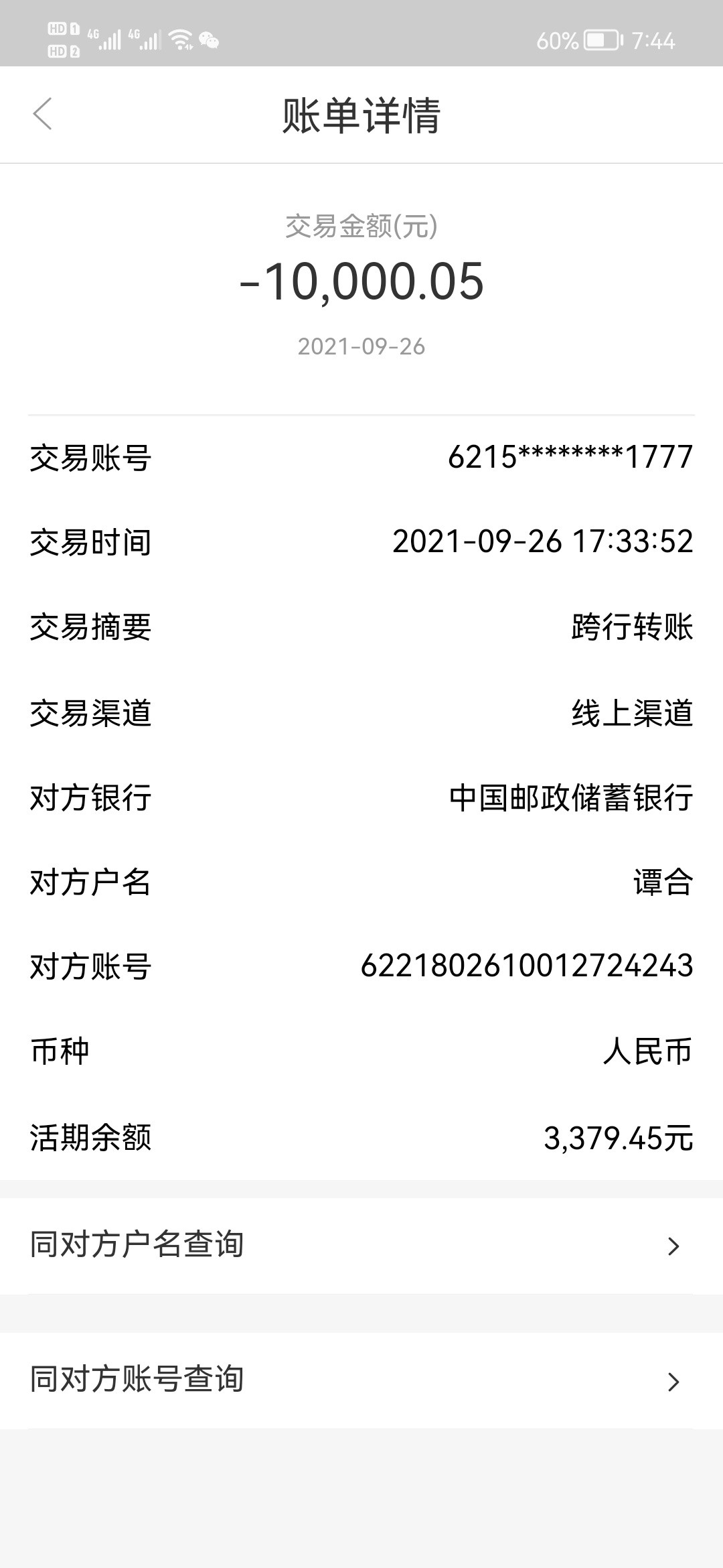 mmexport1667204068332.jpg
