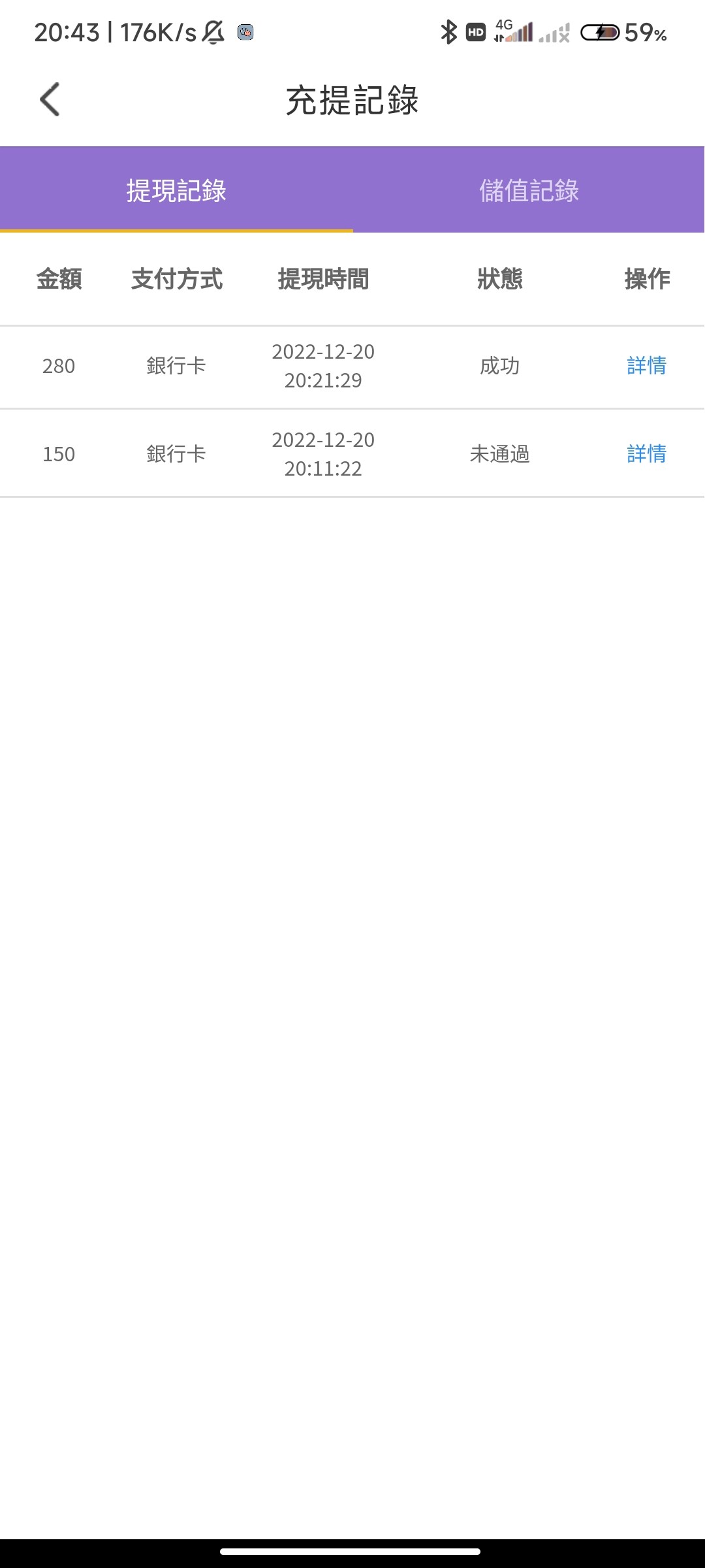 Screenshot_2022-12-20-20-43-20-600_com.l8dd069b57.f1045bc639.jpg