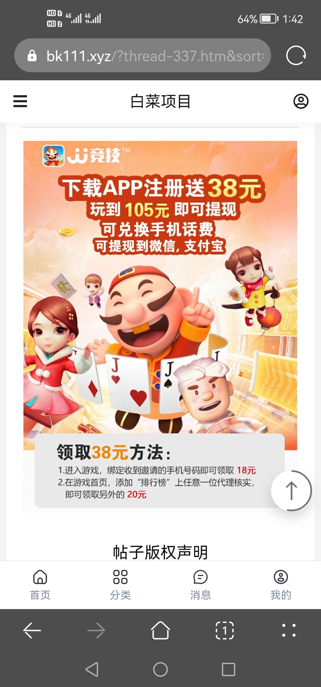 Screenshot_20230116_134218_com.huawei.browser.jpg