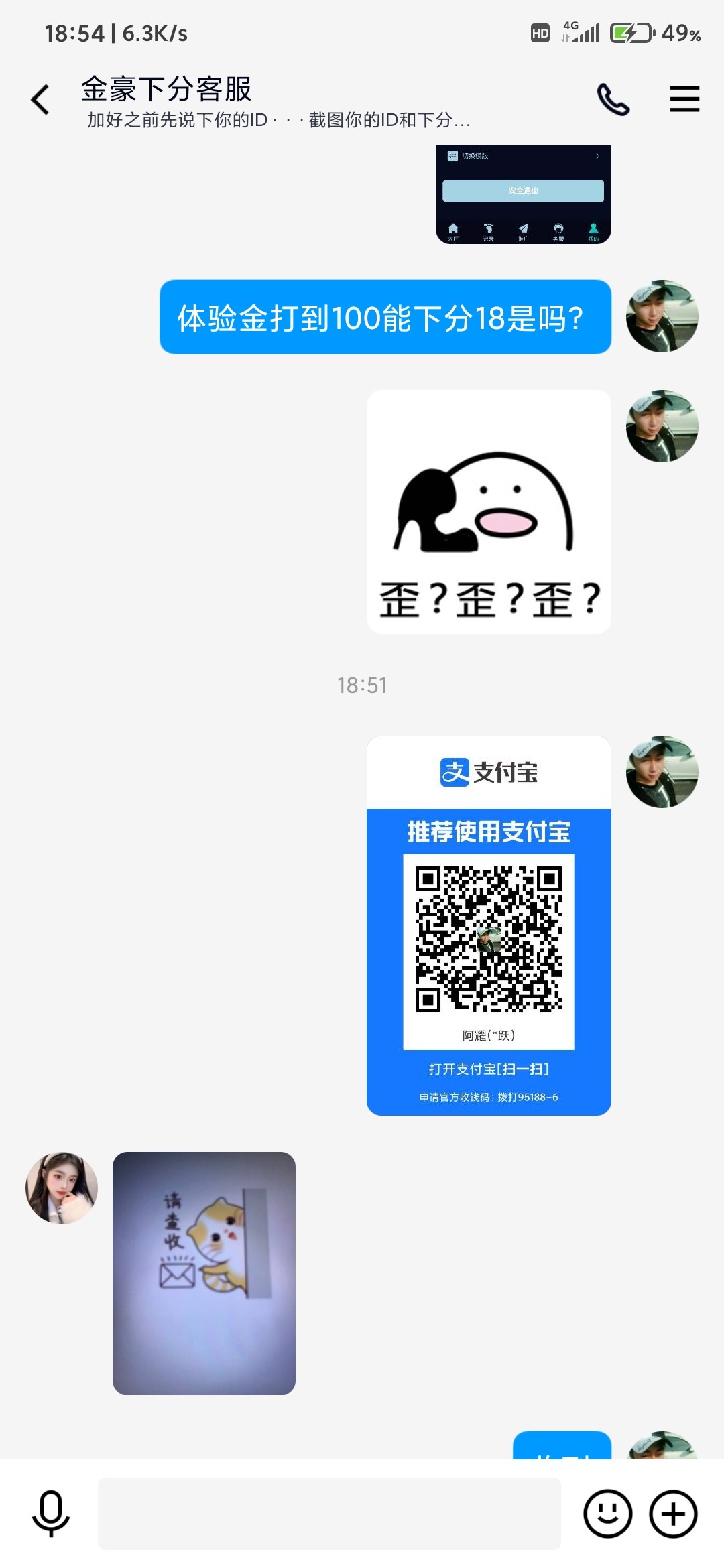 Screenshot_2023-06-10-18-54-21-048_com.tencent.mobileqq.jpg