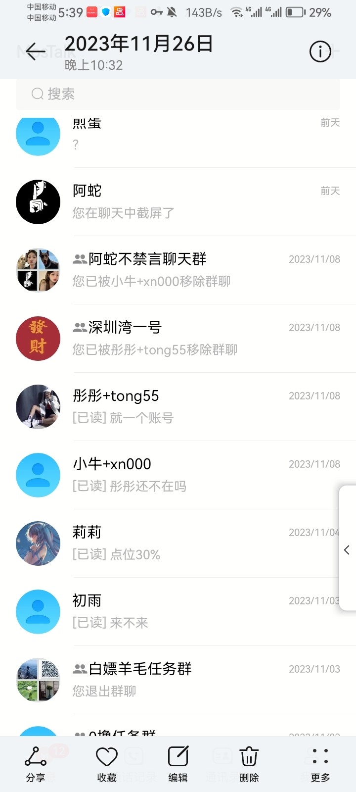 Screenshot_20231127_053919_com.huawei.photos.jpg