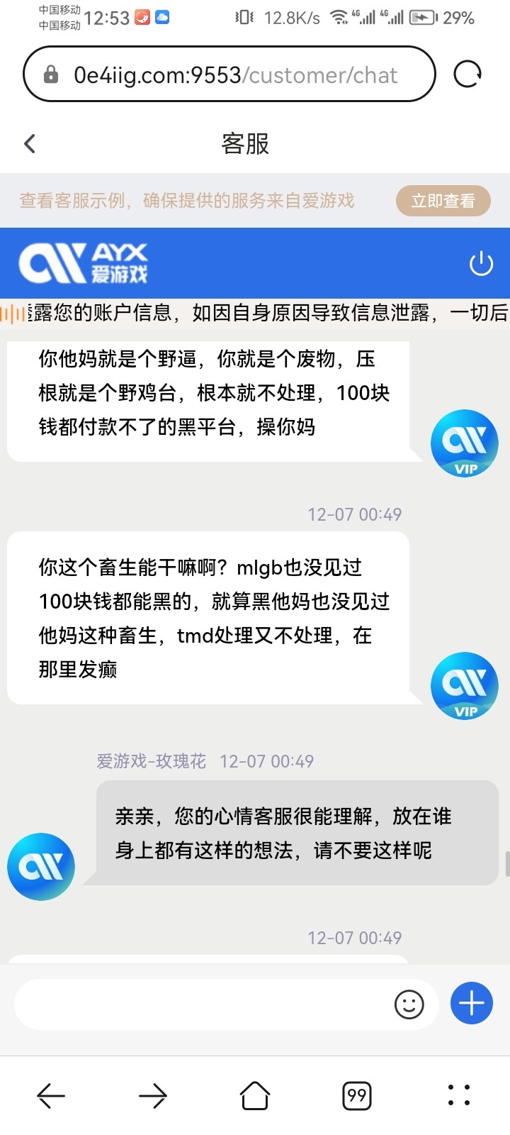 Screenshot_20231207_005322_com.huawei.browser.jpg