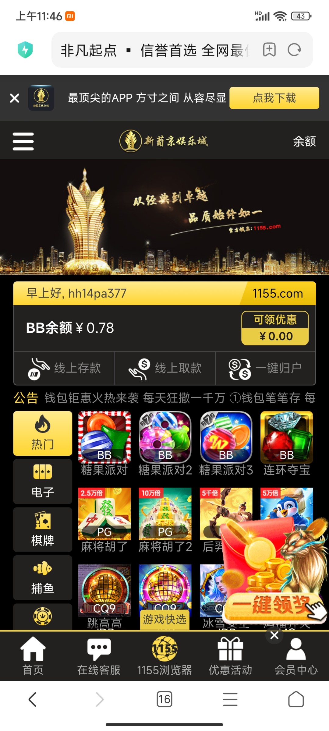 Screenshot_2024-04-11-11-46-43-360_com.android.browser.jpg