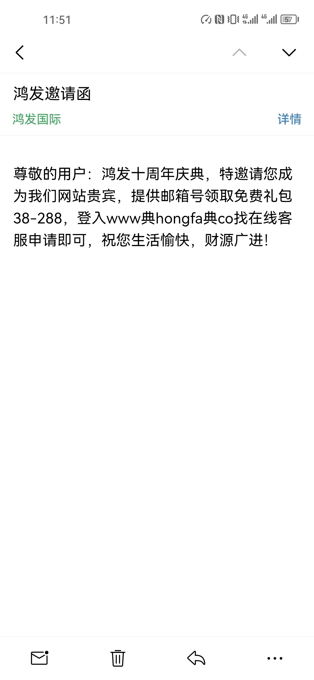 Screenshot_20240903_235108_com.tencent.androidqqmail.jpg
