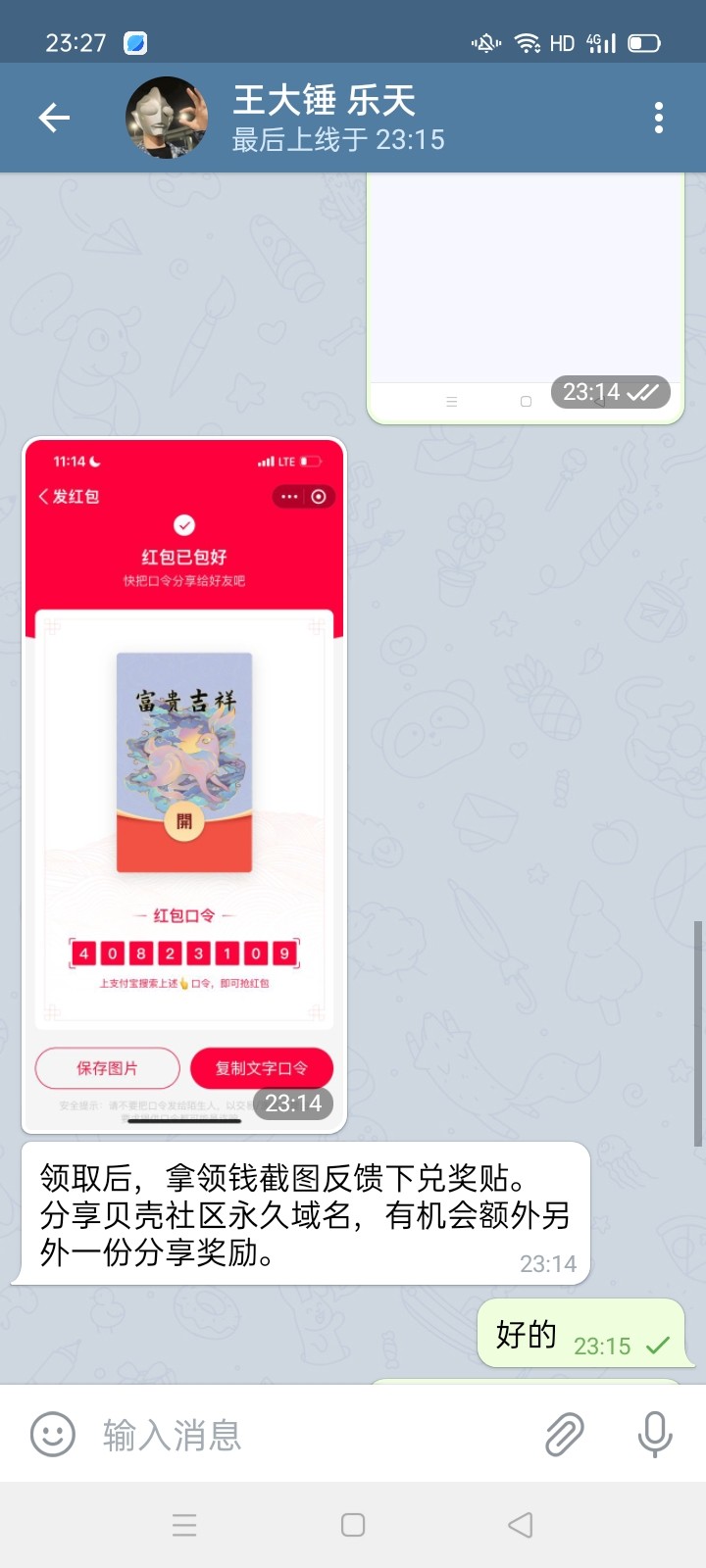 Screenshot_2024-09-18-23-28-00-12_babb9f20f03b18723628f86c707487d7.jpg