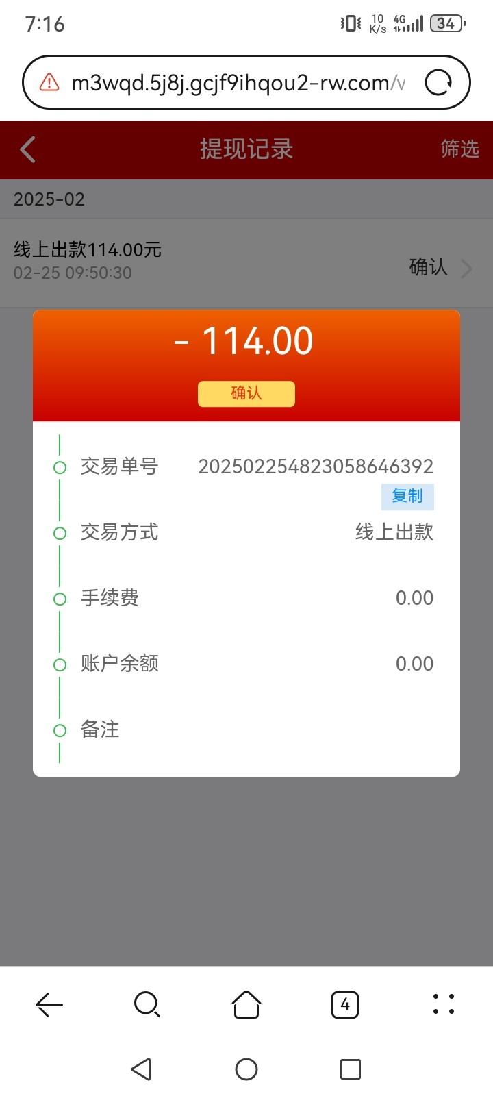 Screenshot_20250225_191618_com.huawei.browser.jpg