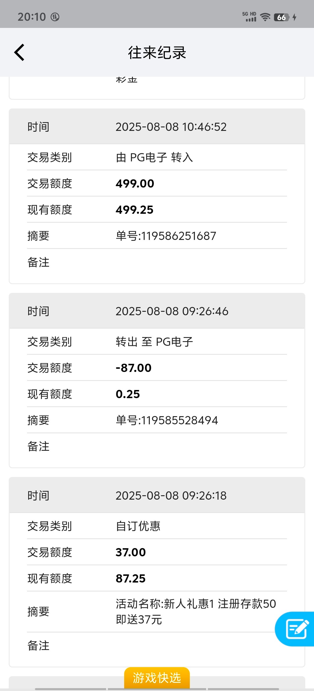 Screenshot_20250809_201003.jpg