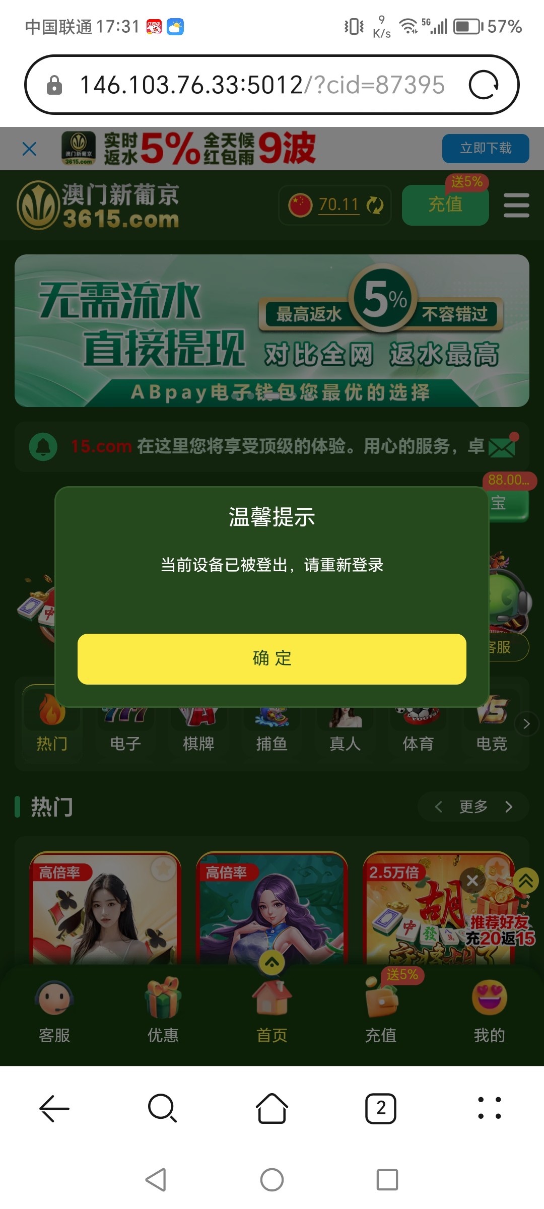 点击查看详情