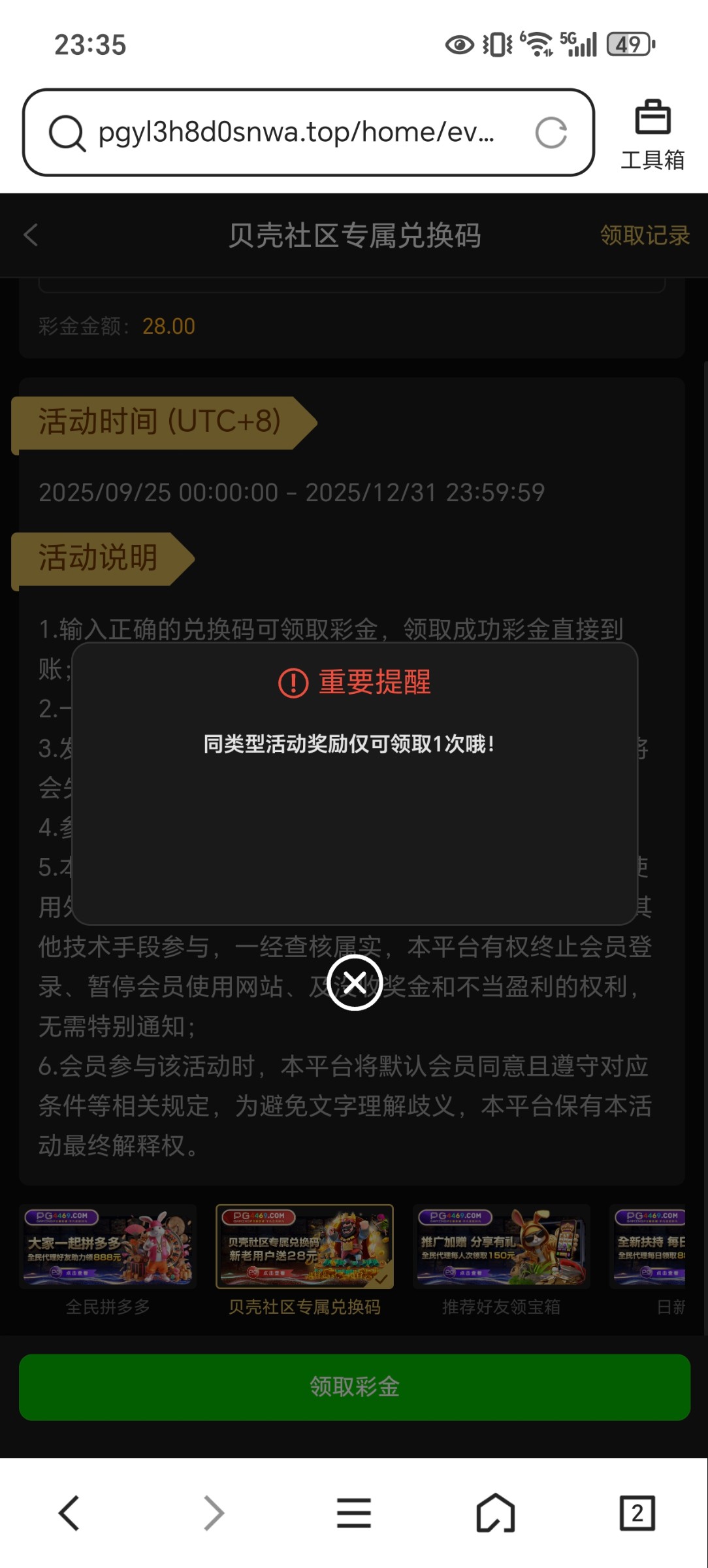 Screenshot_20250925_233550_com_tencent_mtt_MainActivity.jpg