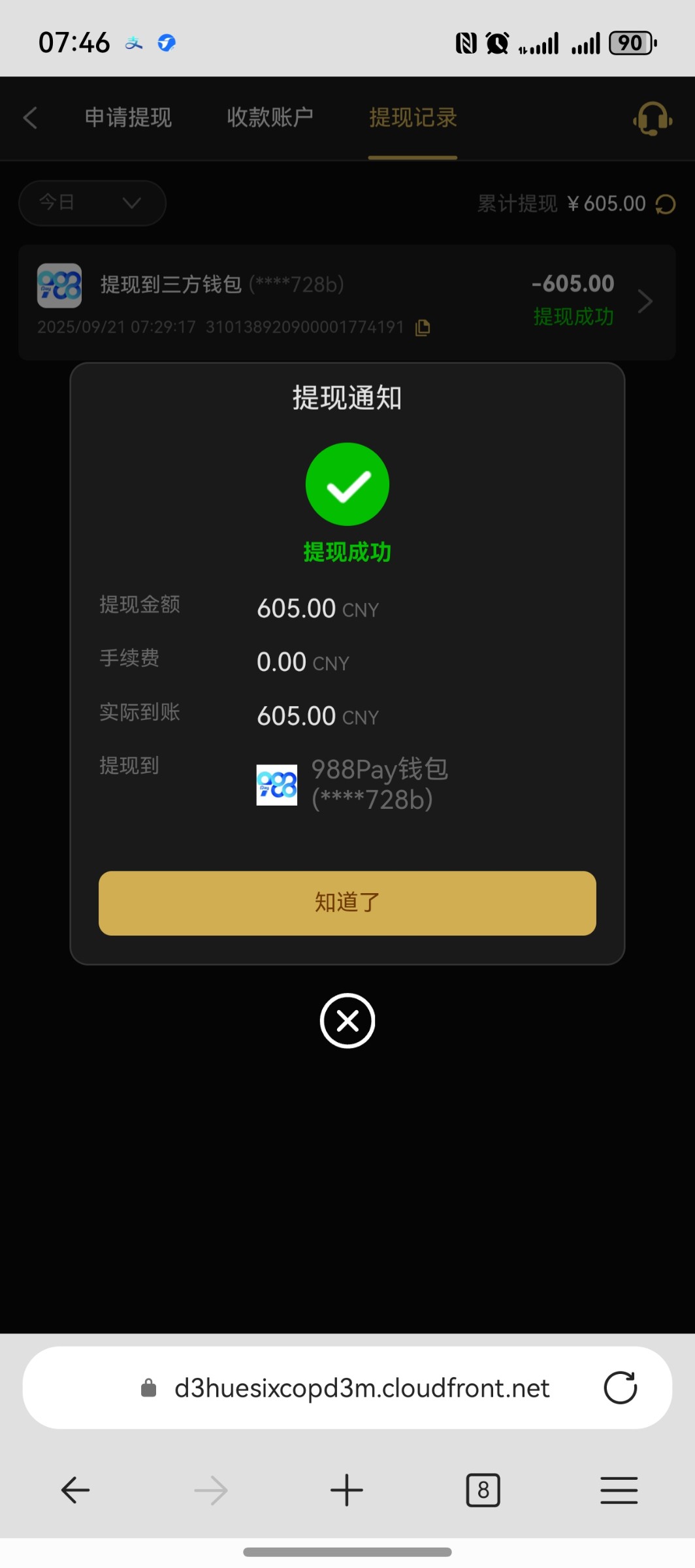 screenshot_20250921_074607.jpg