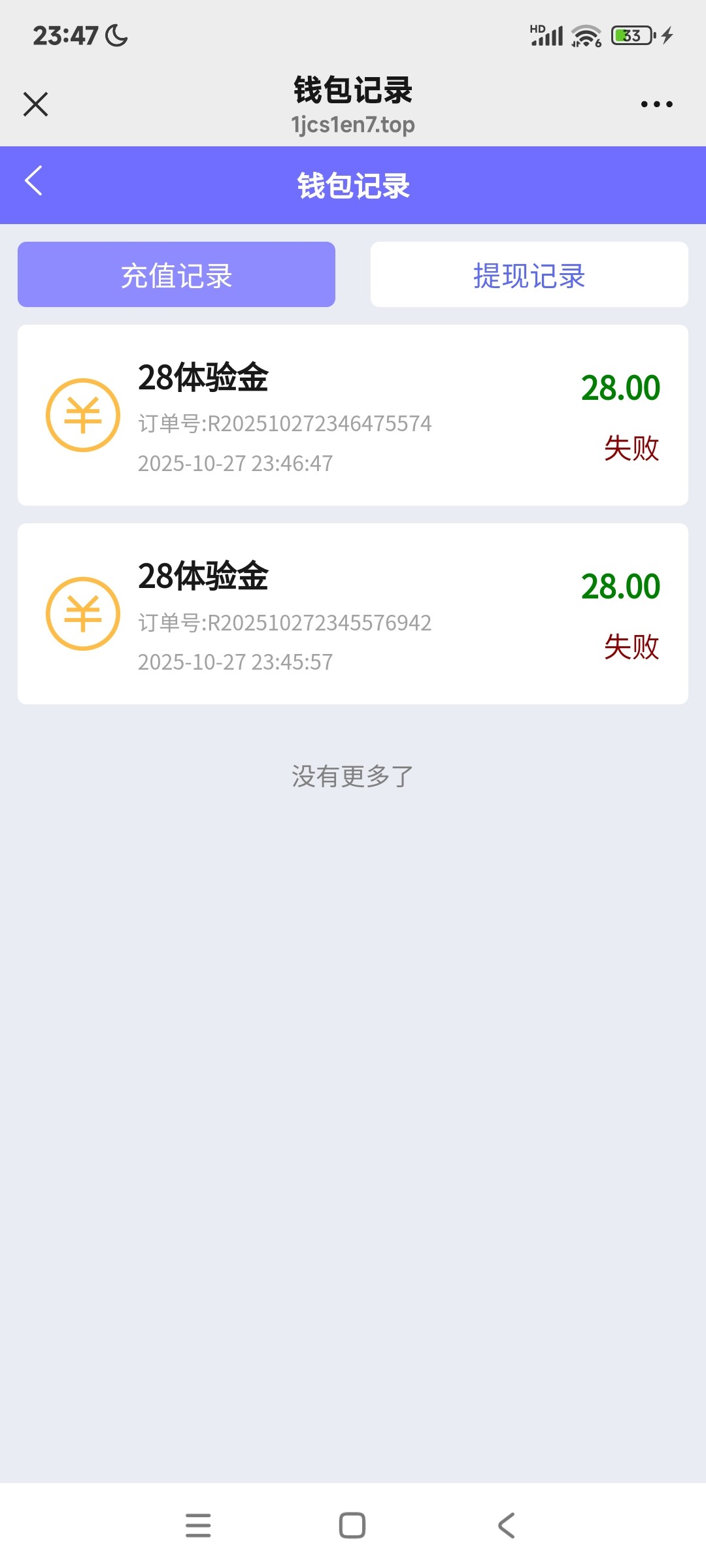 Screenshot_2025-10-27-23-47-15-377_com.tencent.mm.jpg