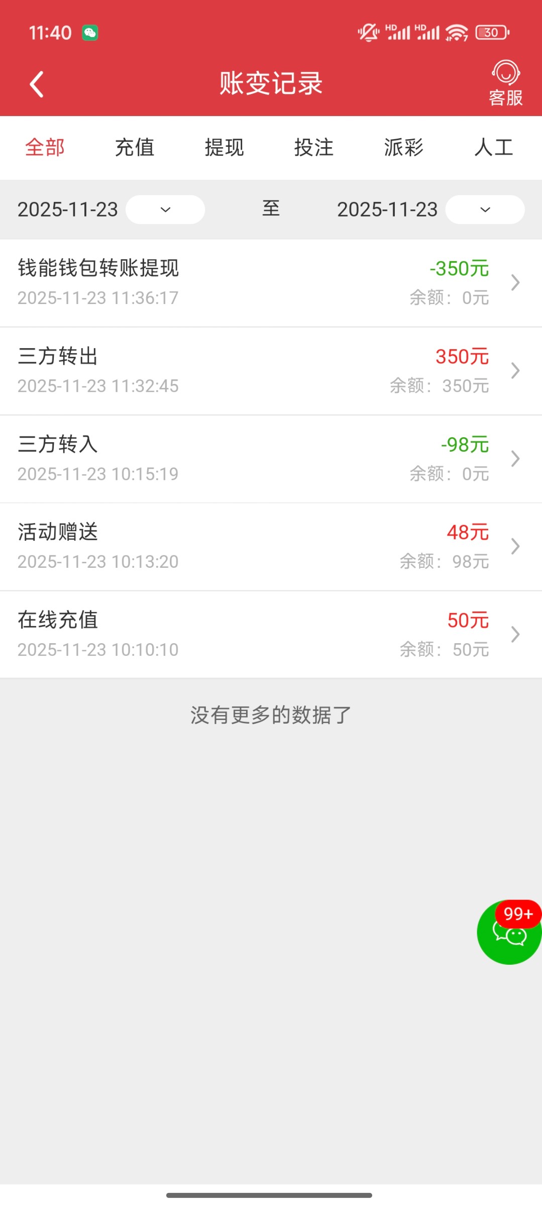 Screenshot_2025-11-23-11-40-46-569_cddd.twrencas.ah15.jpg