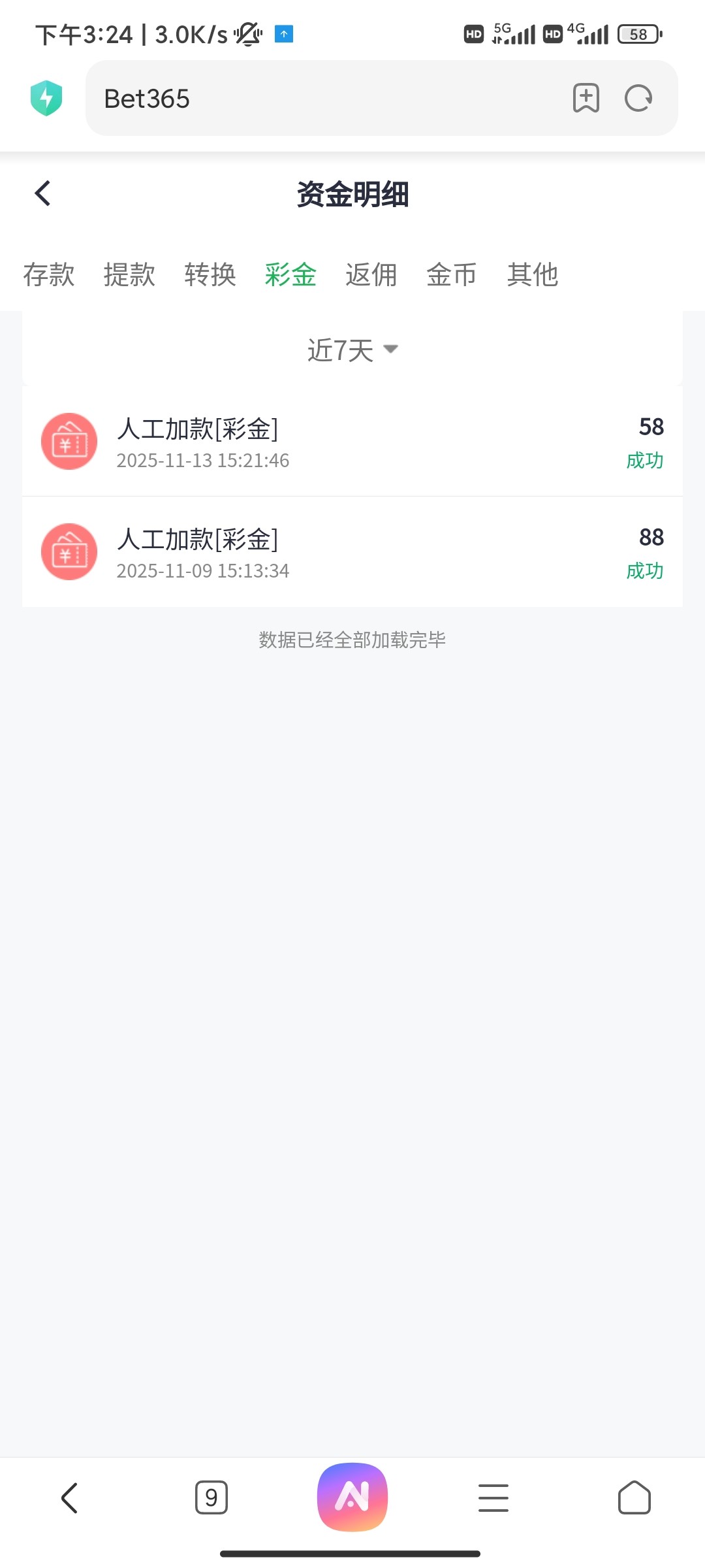 Screenshot_2025-11-13-15-24-55-996_com.android.browser.jpg
