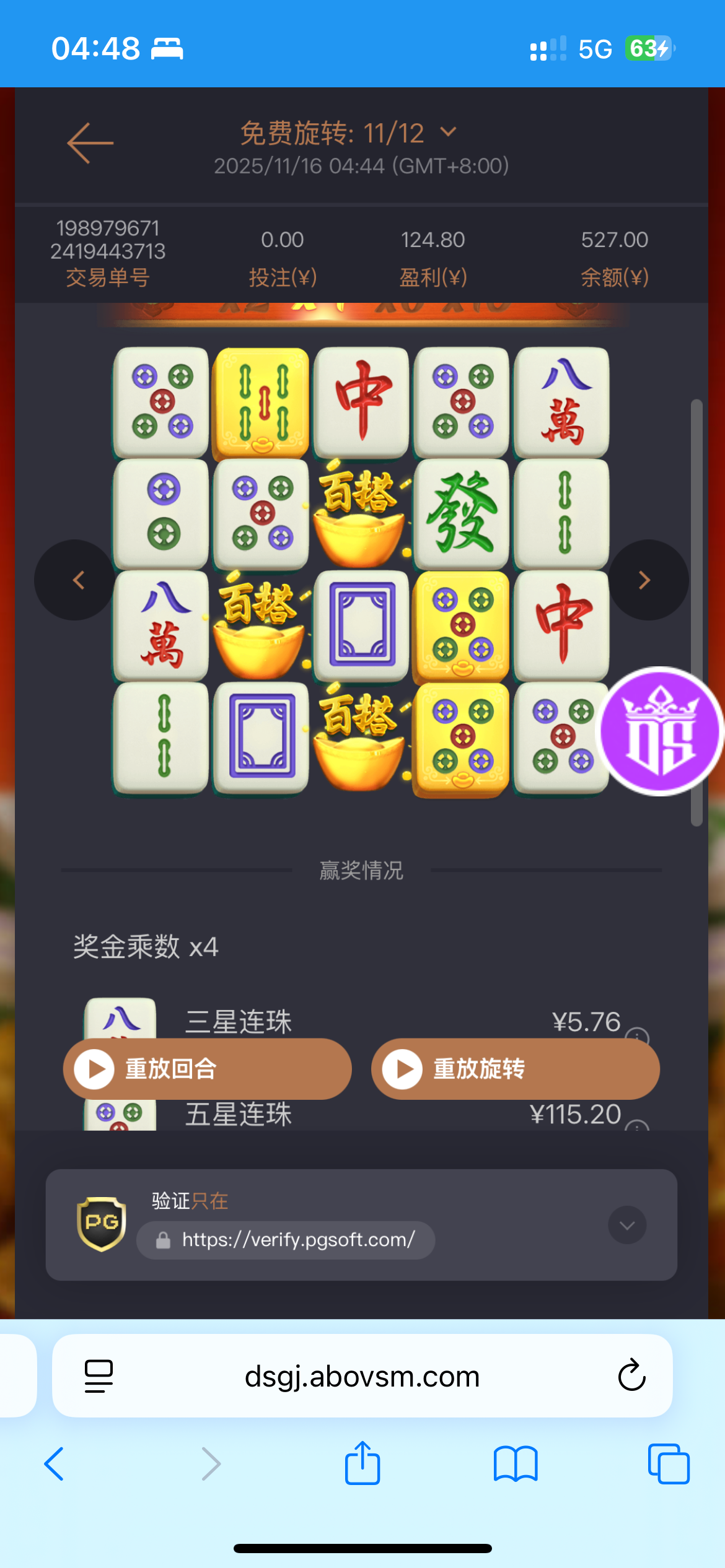点击查看详情