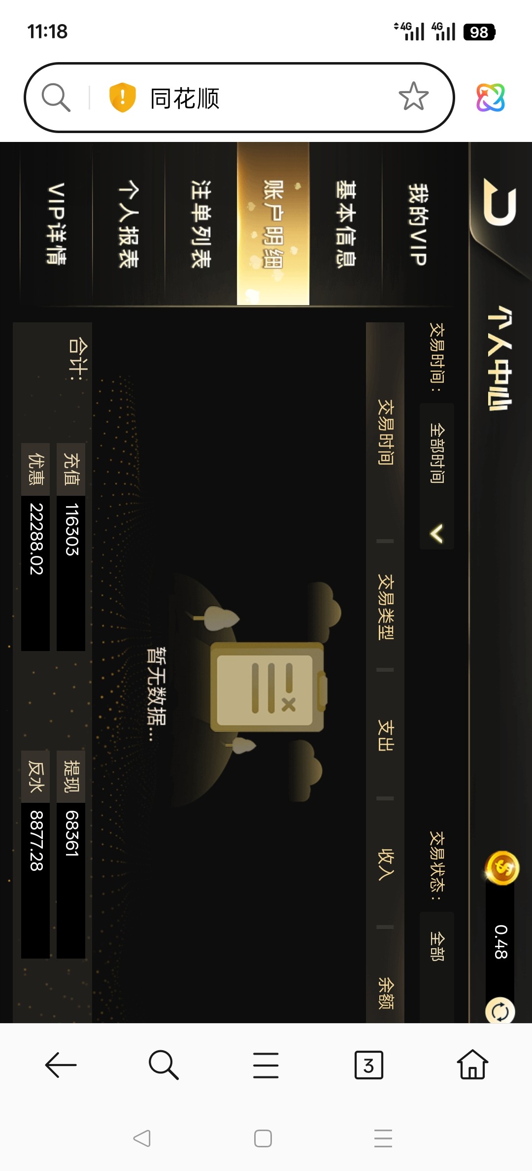 Screenshot_2026-03-29-11-18-17-63_439a3fec0400f8974d35eed09a31f914.jpg