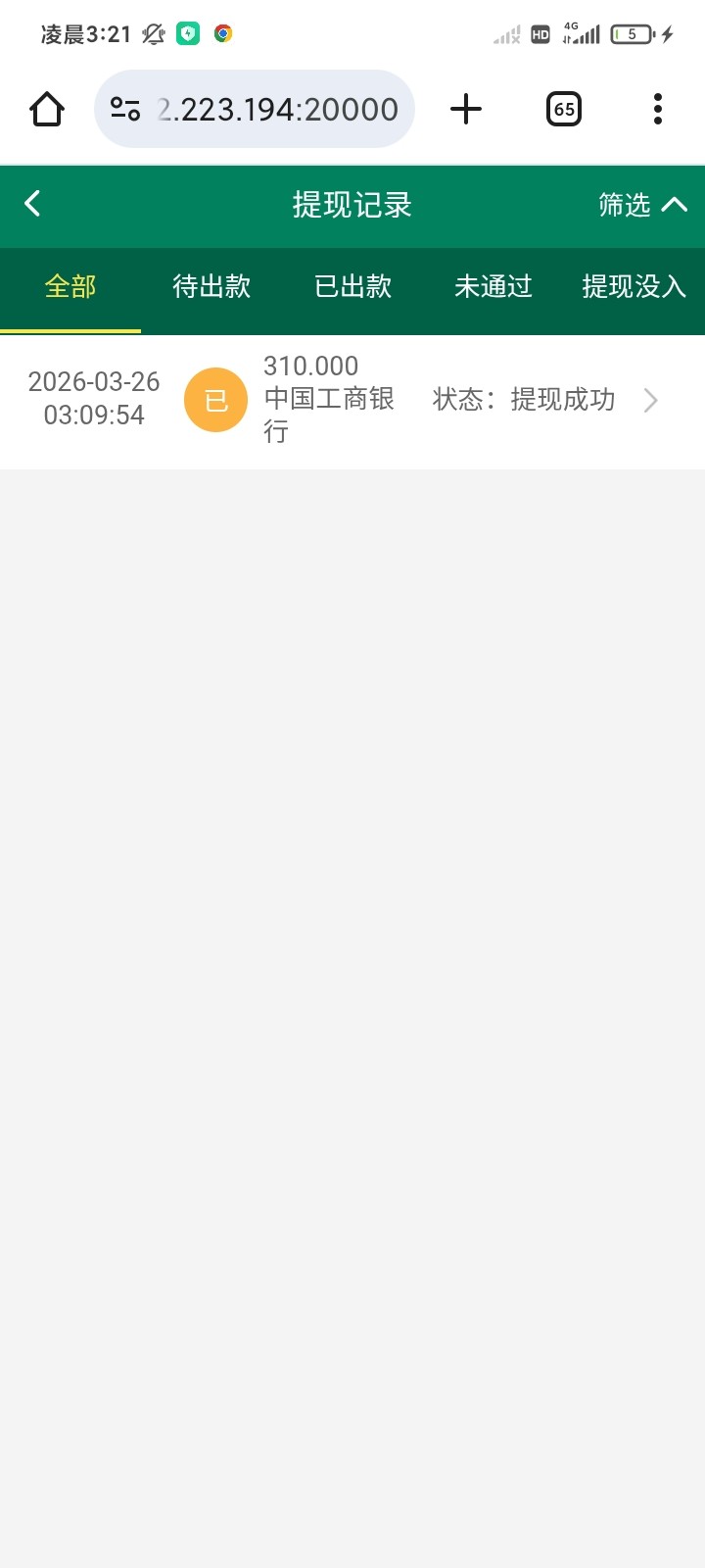 Screenshot_2026-03-26-03-21-58-709_com.android.chrome.jpg
